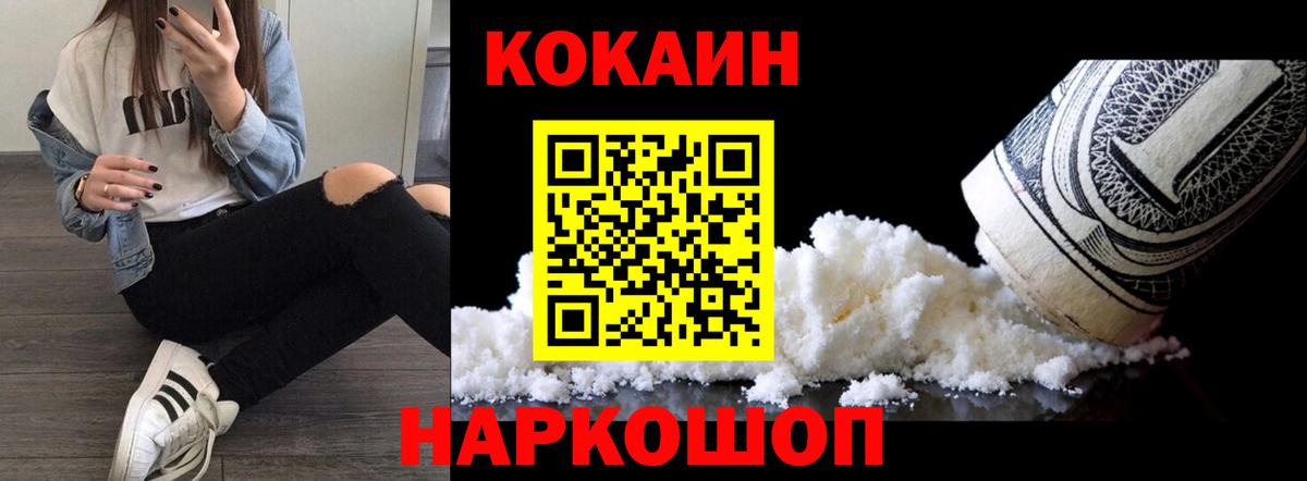 COCAIN FishScale Корсаков