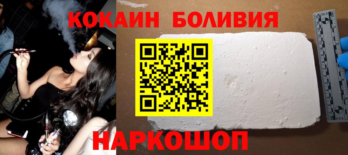 Кокаин 99%  Вход с VPN  Корсаков  Cocaine Колумбийский 