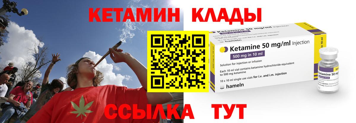 КЕТАМИН ketamine  Вход с VPN  Корсаков 