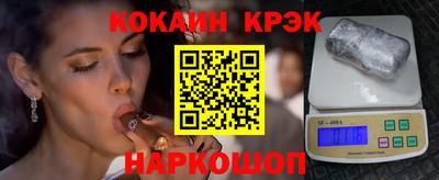 кокаин Гулькевичи