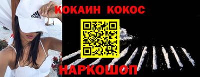 кокаин перу Вышний Волочёк