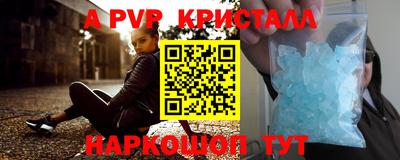 a pvp Гуково
