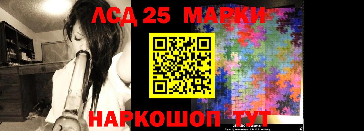 LSD-25 экстази ecstasy Корсаков
