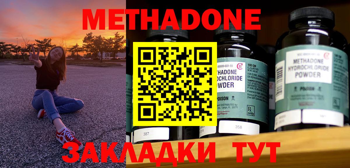 Корсаков  МЕТАДОН белоснежный  Вход с VPN  МЕТАДОН белоснежный 