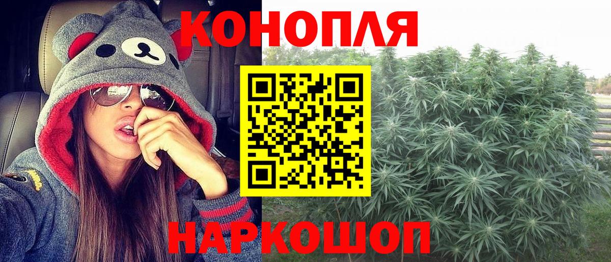 Канабис Ganja Корсаков